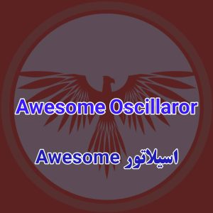 اندیکاتور Awesome Oscillator