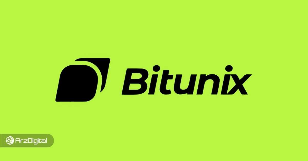 آموزش کامل صرافی بیت یونیکس | بررسی اعتبار Bitunix