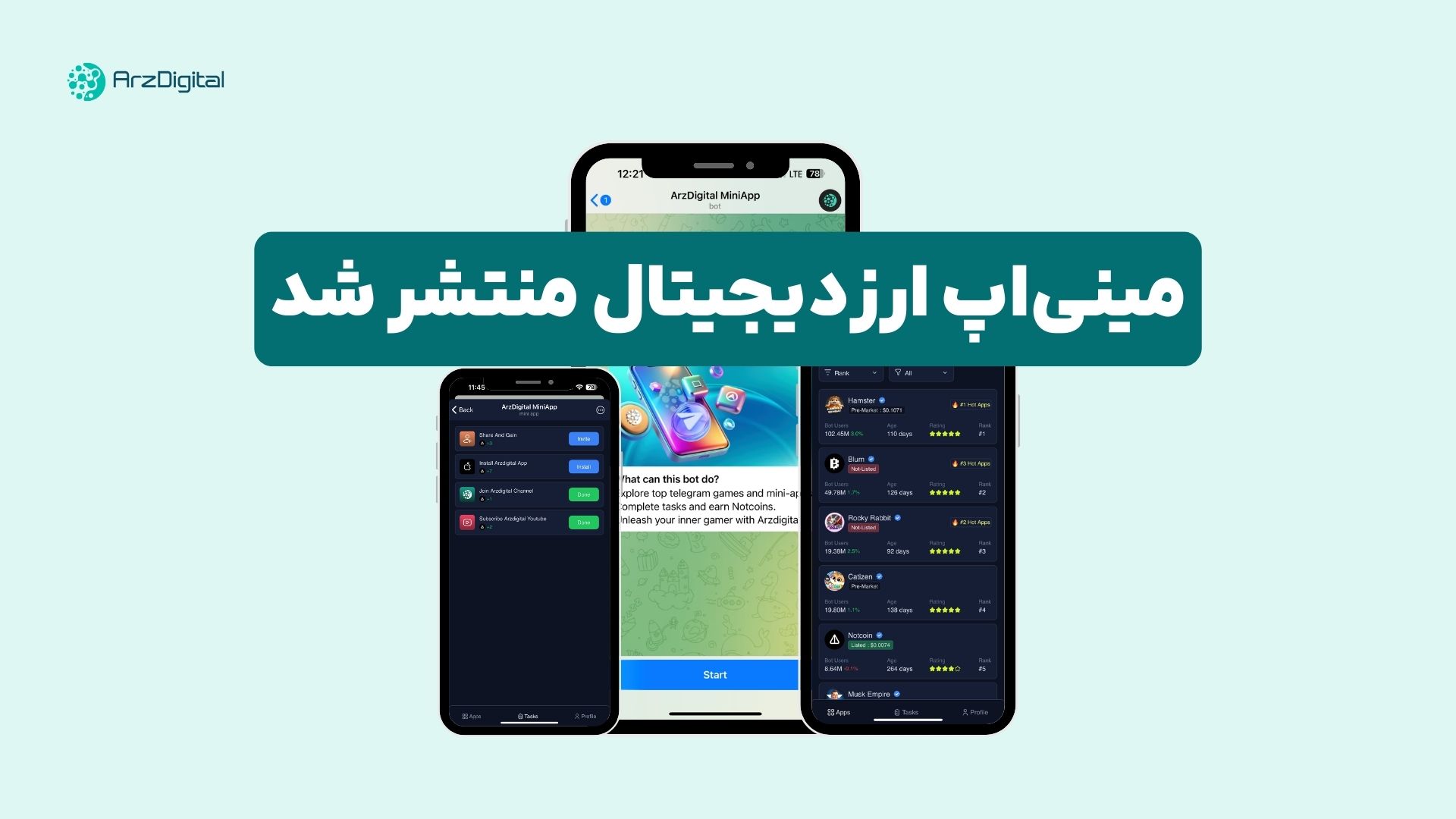 مینی اپلیکیشن ارزدیجیتال راه‌اندازی شد!