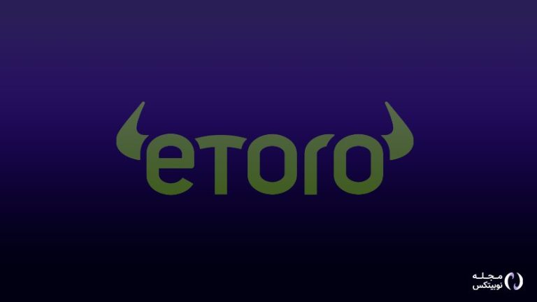 فشار SEC بر بازار کریپتو ادامه دارد؛ پلتفرم eToro معاملات خود را به ۳ ارز دیجیتال محدود کرد