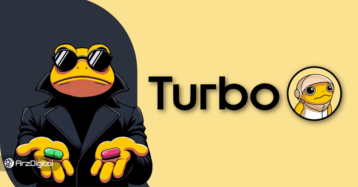 ارز دیجیتال توربو چیست؟ همه چیز درباره TURBO