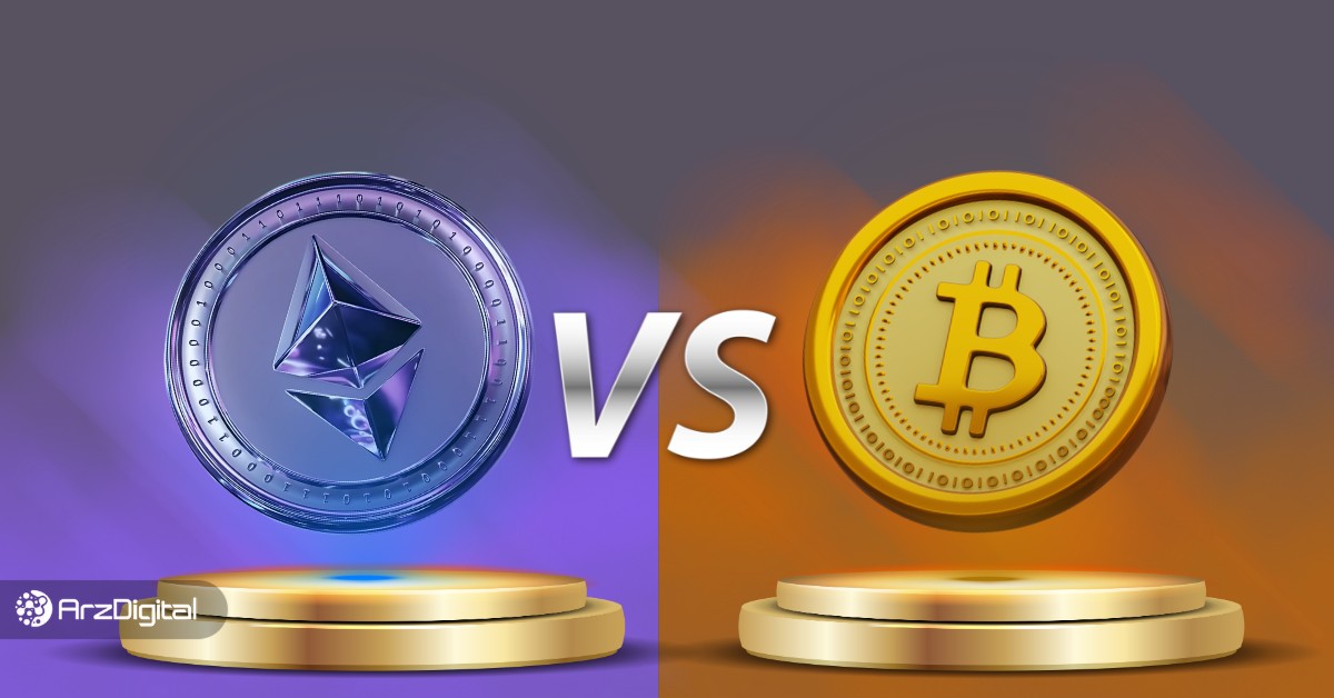 تفاوت بیت کوین و اتریوم چیست؟ کدام برای سرمایه‌گذاری بهتر است؟