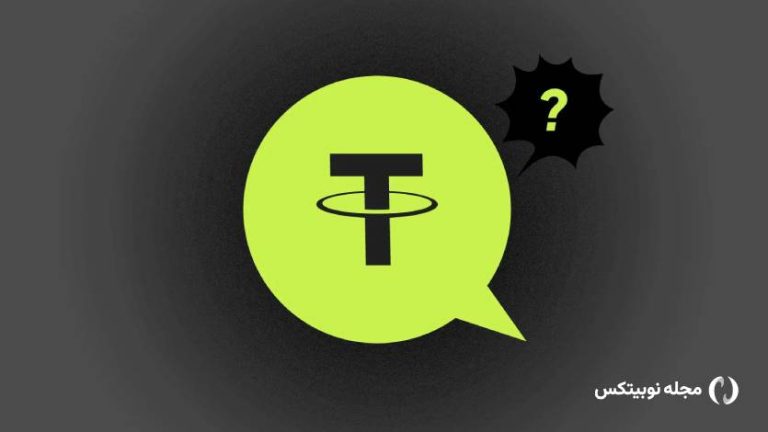 در آینده بیت کوین تنها ارز جهان و تتر بی‌استفاده می‌شود!