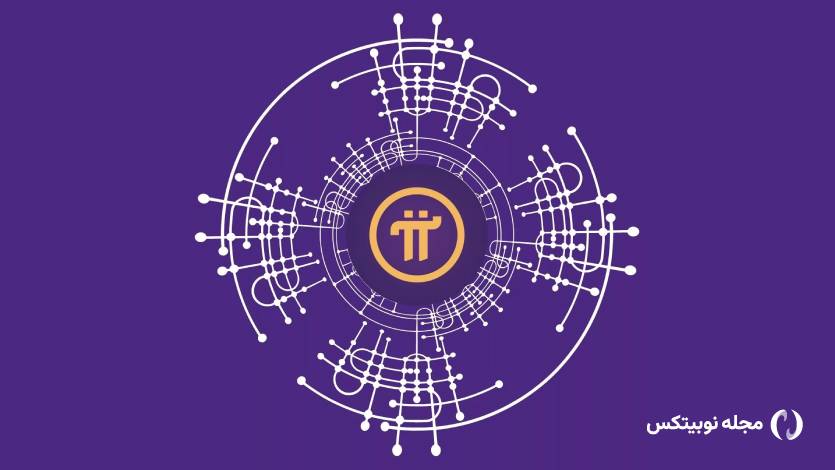 ۸۲.۸ میلیارد PI در اختیار توسعه‌دهندگان آن است!