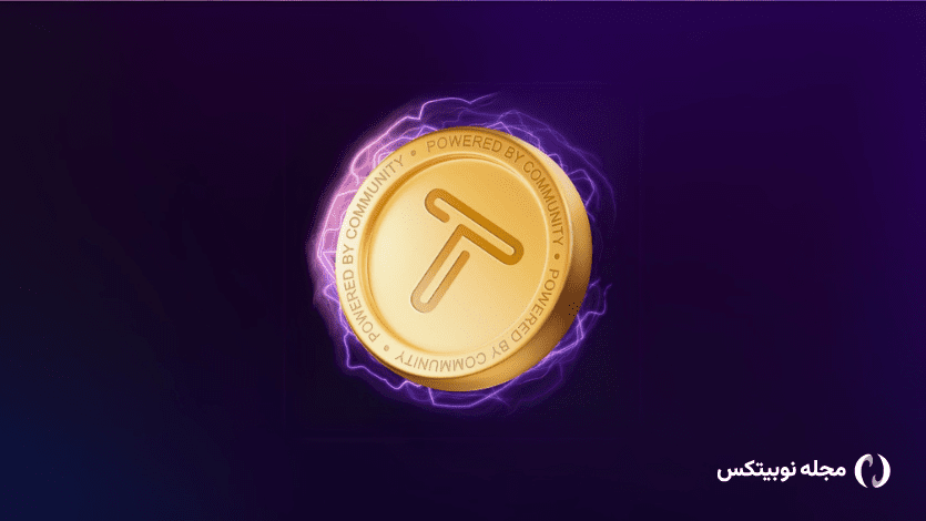 چرا هنوز نمی‌توان تپ سواپ را برداشت کرد؟