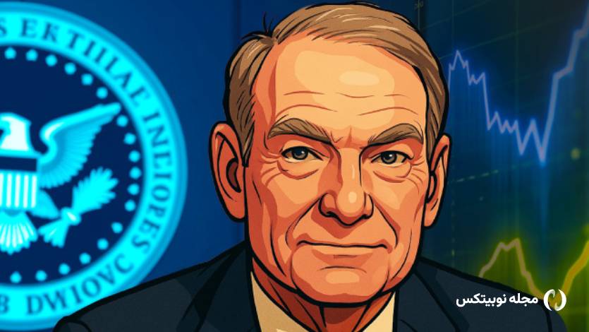 انتصاب پاول اتکینز به ریاست SEC؛ توکن RSP با رشد ۱۳ درصدی به استقبال او رفت!