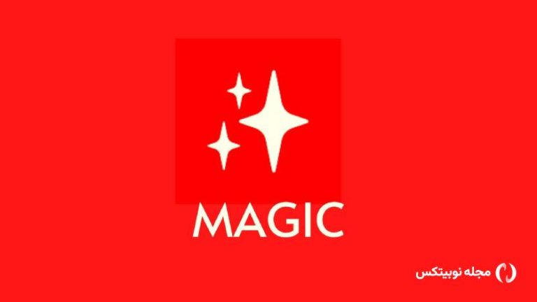 چرا قیمت مجیک حدود ۱۰۰ درصد رشد کرد؟