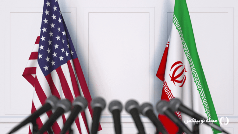 مذاکره ایران و آمریکا چه تاثیری روی بازارهای مالی دارد؟