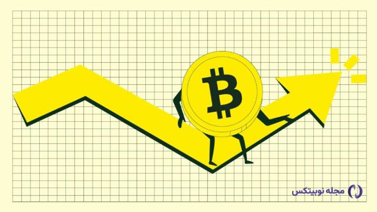 تحلیل بیت کوین؛ آیا فشار فروش BTC به پایان رسیده است؟