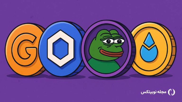 پول‌ هوشمند در ۲۴ ساعت گذشته چه آلت کوین‌هایی خریده است؟