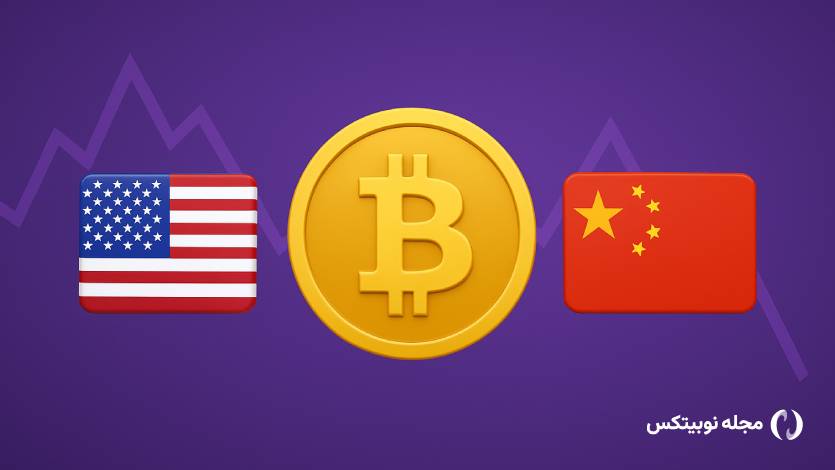 رشد بیت کوین به لطف توافق آمریکا و چین؛ رالی BTC ادامه دارد؟