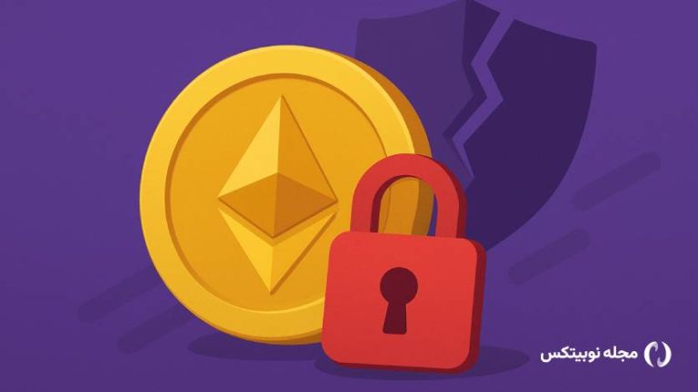 ارتقای پکترا زیر ذره‌بین؛ آیا اتریوم راه نفوذ هکرها را باز کرده است؟