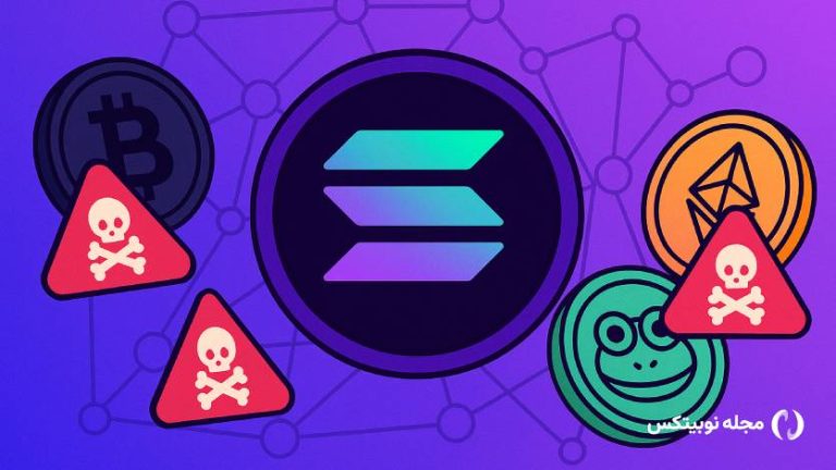 ۹۸.۶ درصد از توکن‌های جدید شبکه سولانا کلاهبرداری هستند!