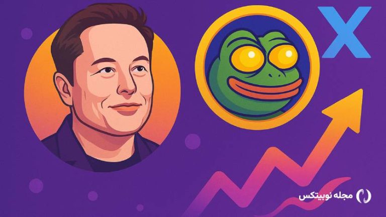 رشد ۱۴۰ درصدی Kekius Maximus باز هم به لطف ایلان ماسک!