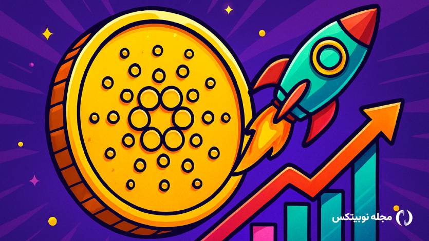 ایردراپ بزرگ کاردانو برای ۳۷ میلیون کیف پول؛ آیا Midnight قیمت ADA را به ۲ دلار می‌رساند؟