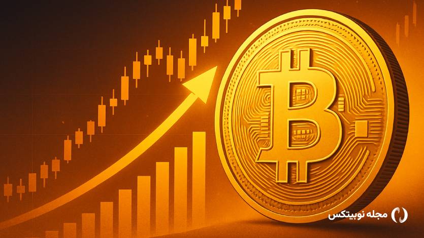 رشد تقاضای خرد بیت کوین؛ فقط ۳ درصد تا رکورد جدید مانده است!