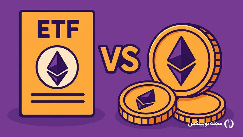 بلک‌راک به دنبال انقلابی جدید در بازار اتریوم؛ افزایش تقاضای ETH در راه است؟