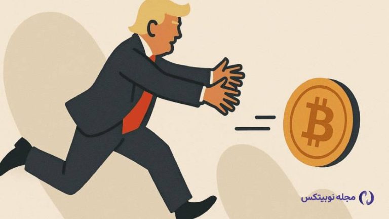 شرکت ترامپ به دنبال خرید ۲.۵ میلیارد دلار بیت کوین است!