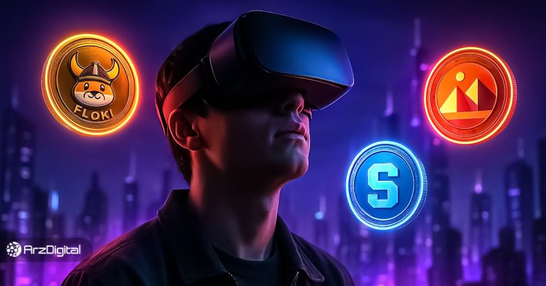 بهترین ارزهای دیجیتال متاورس؛ معرفی ۱۰ ارز دیجیتال آینده‌دار متاورس