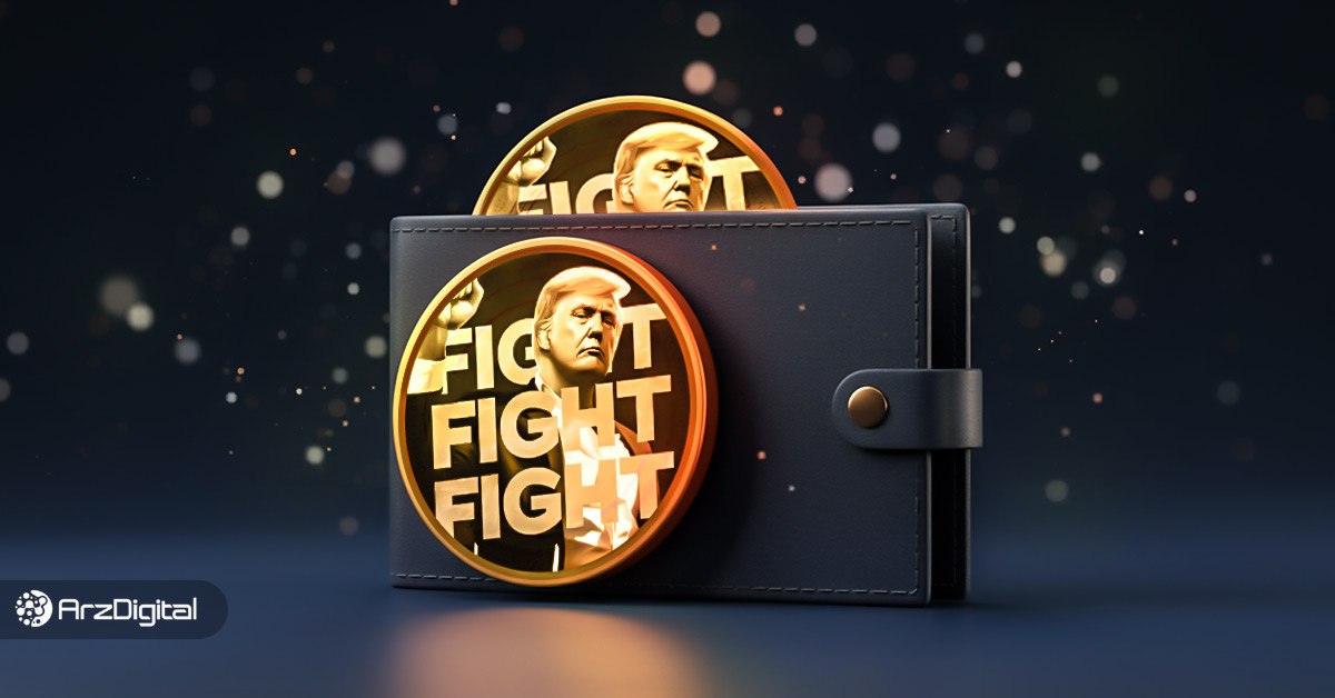 بهترین کیف پول های میم کوین رسمی ترامپ (TRUMP) کدام‌اند؟