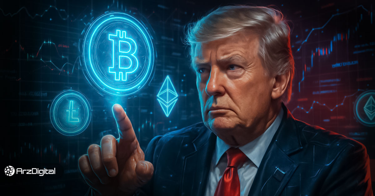 ارزهای دیجیتال مرتبط با ترامپ؛ کدام ارزها از نام ترامپ استفاده می‌کنند؟