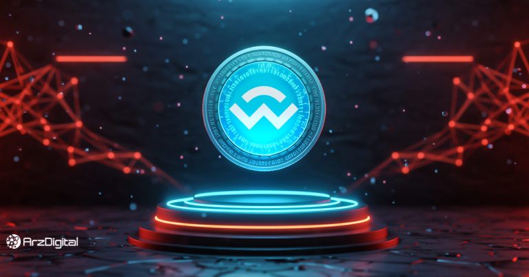 والت کانکت و ارز WCT چیست؟ اتصال کیف پول به dApps با WalletConnect