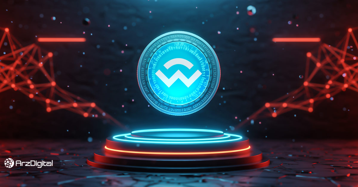 والت کانکت و ارز WCT چیست؟ اتصال کیف پول به dApps با WalletConnect