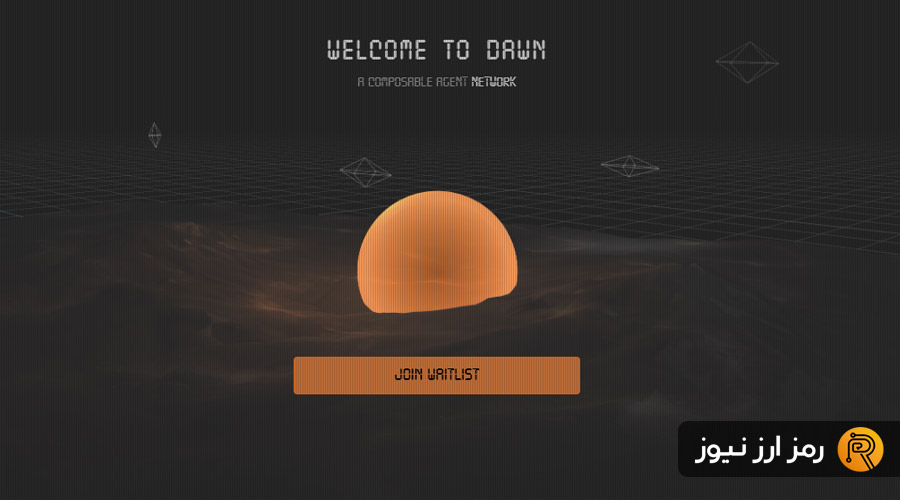 فرصتی طلایی برای کشف دنیای وب ۳ با Dawn و Zerion؛ همین حالا ثبت‌نام کنید!