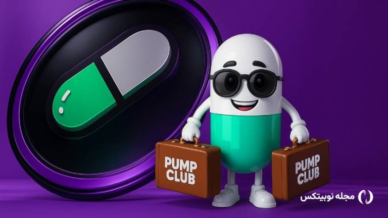 پامپ فان راه‌اندازی توکن و ایردراپ خود را تایید کرد