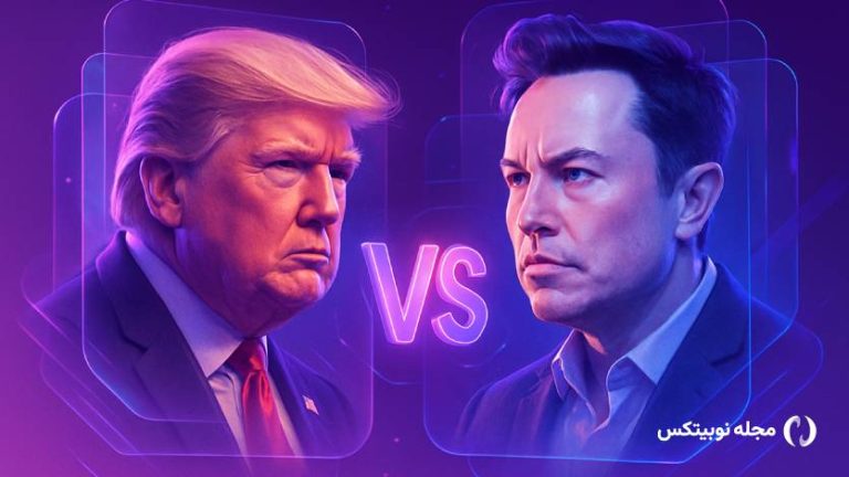 درگیری تند ترامپ و ایلان ماسک ادامه دارد؛ آیا بیت کوین تنها راه نجات ماسک در برابر تهدیدهای ترامپ است؟