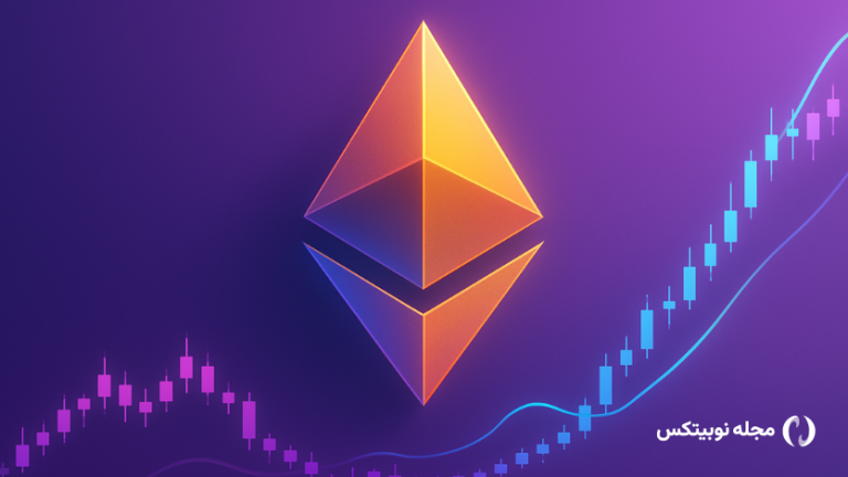 قیمت اتریوم به بالاترین سطح ۱۵ هفته گذشته رسید؛ ETH به ۳٬۰۰۰ دلار می‌رسد؟