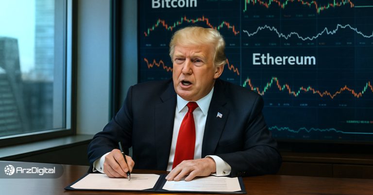 تعرفه های ترامپ چیست؟ تاثیر تعرفه‌های آمریکا بر بازار ارز دیجیتال