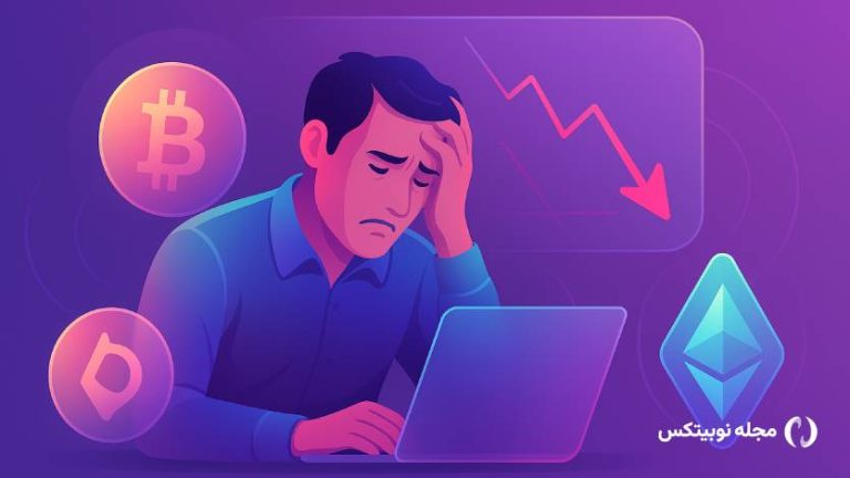 جیمز وین، سلطان ترید هایپرلیکویید، کاملاً لیکویید شد!