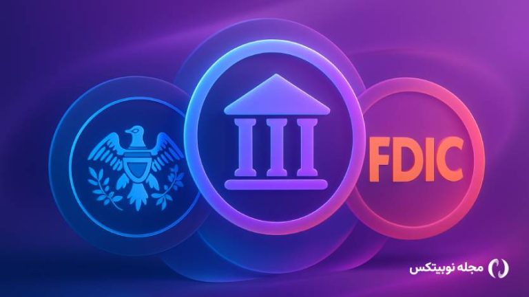 فصل جدید ارزهای دیجیتال در وال‌استریت شروع شد؛ بانک‌های آمریکایی آماده خدمت!