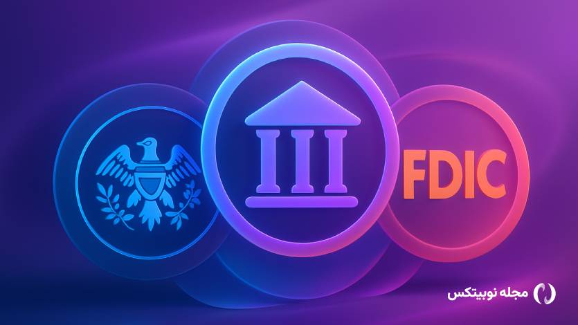 فصل جدید ارزهای دیجیتال در وال‌استریت شروع شد؛ بانک‌های آمریکایی آماده خدمت!