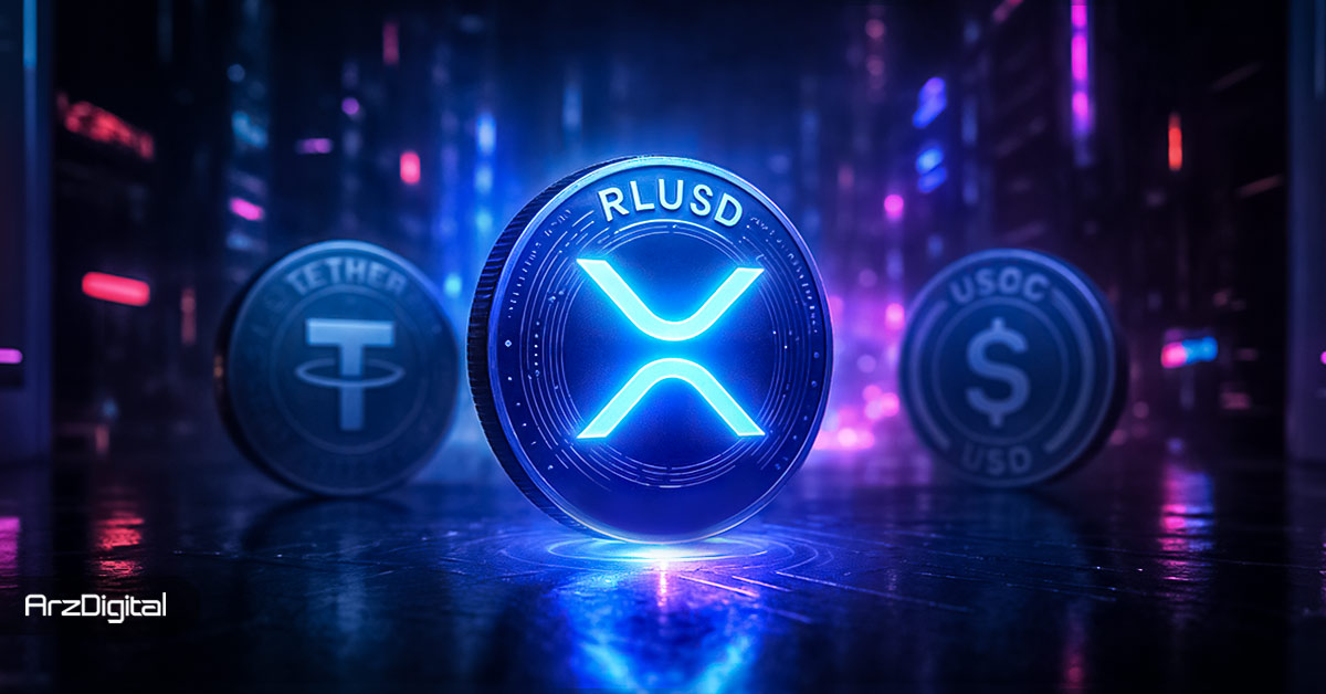آیا RLUSD می‌تواند جایگزین تتر و USDC شود؟ تحلیلی جامع برای کاربران ایرانی