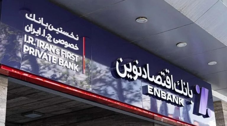 ورود بانک‌ها به بازار کریپتو؛ بانک اقتصاد نوین از راه‌اندازی صرافی رمزارزی خبر داد!