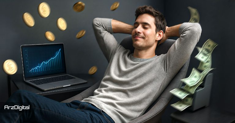 درآمد منفعل چیست؟ آموزش روش های کسب درآمد منفعل