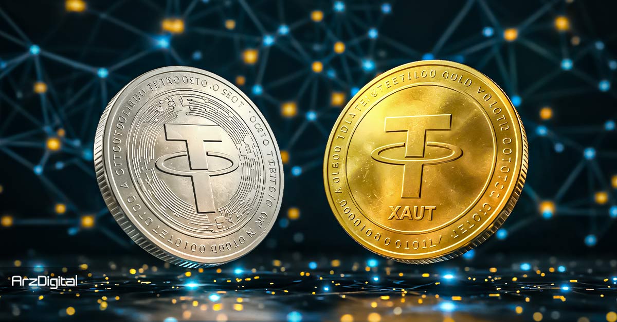 تتر بهتر است یا تتر گلد؟ مقایسه جامع USDT و XAUT