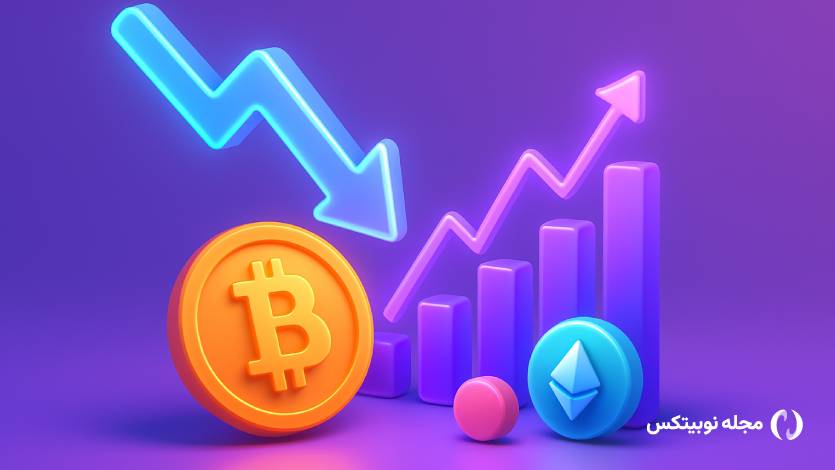 فشار ترامپ برای کاهش نرخ بهره؛ ارزهای دیجیتال آماده پرواز؟