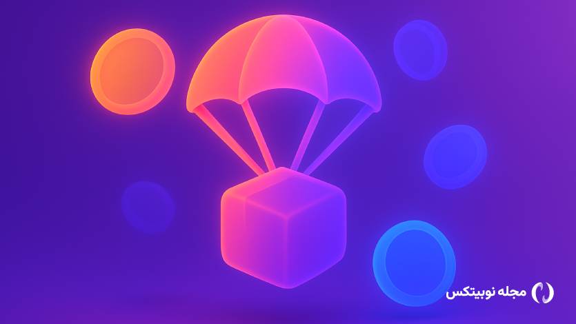 چطور در ایردراپ Datagram Nework شرکت کنیم؟