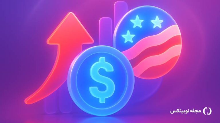 پیام‌های متناقض ترامپ درباره اقتصاد آمریکا! هدف واقعی او چیست؟