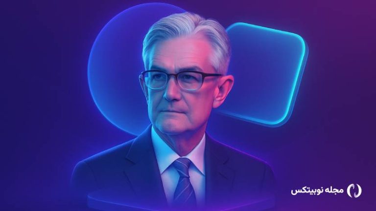 احتمال استعفای جروم پاول تقویت شد! آیا ترامپ به هدف خود می‌رسد؟