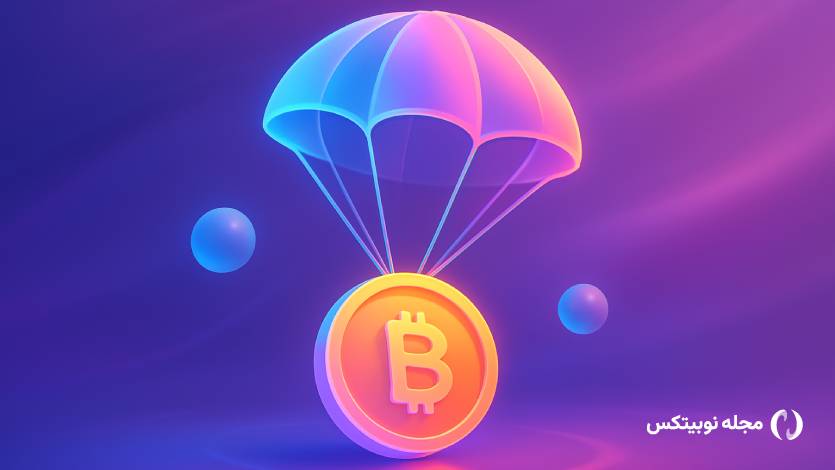 چطور در ایردارپ نسبتاً راحت واردن پروتکل شرکت کنیم؟