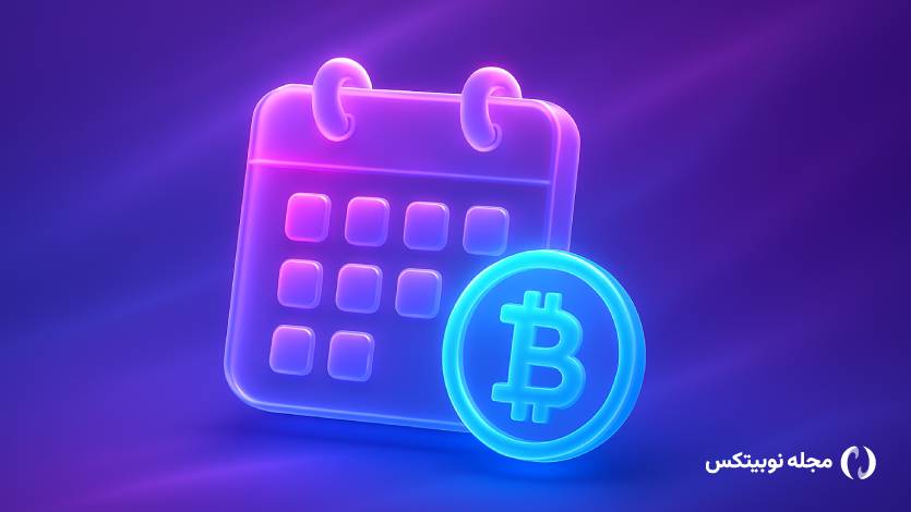 بررسی مهم‌ترین رویدادهای هفته؛ از اعلام نرخ بهره تا انتشار نرخ بیکاری!