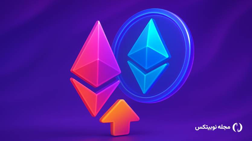 پشت پرده برداشت ۱.۹ میلیارد دلاری اتریوم استیک‌شده: خروج سرمایه‌گذاران شروع شد؟