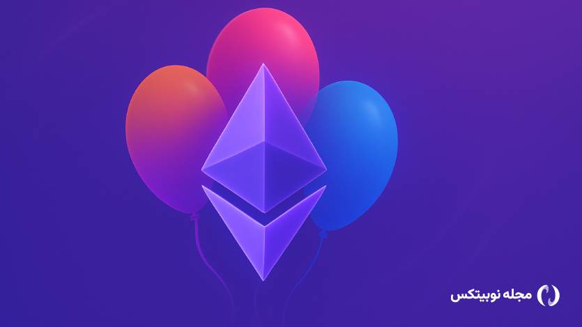 چطور رویای بلاک چین به واقعیت تبدیل شد؟!