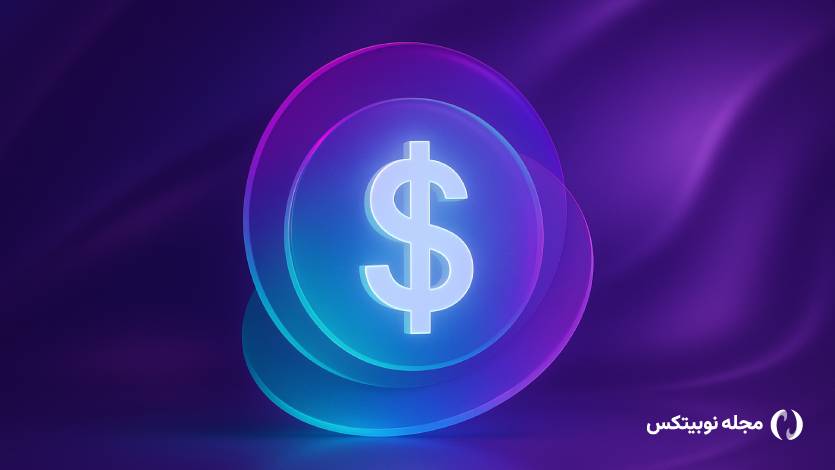 استیبل کوین USDf ممکن است مثل ترا سقوط کند! – مجله نوبیتکس