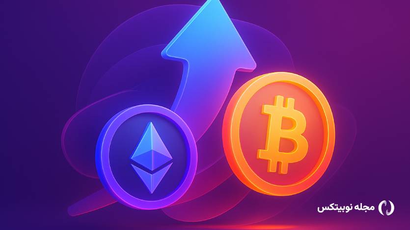 بازار کریپتو در شک: با رشد بیت کوین بیشتر از ۱ میلیارد دلار معامله لیکویید شد!