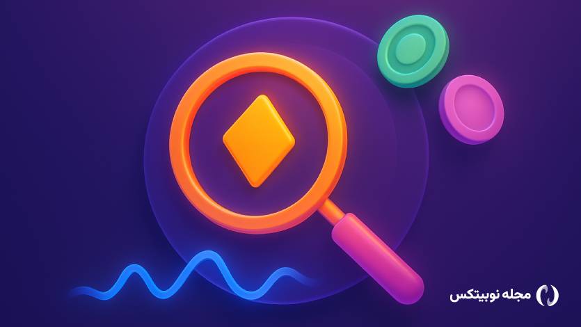 چطور آلت کوین‌های با ارزش را پیدا کنیم؟ این ۴ فاکتور را فراموش نکنید!